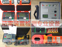 防雷检测仪器设备_防雷检测仪器套装_防雷检测仪器厂家